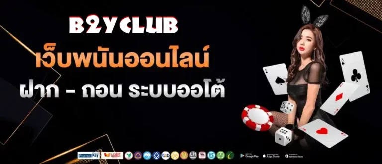 b2yclub