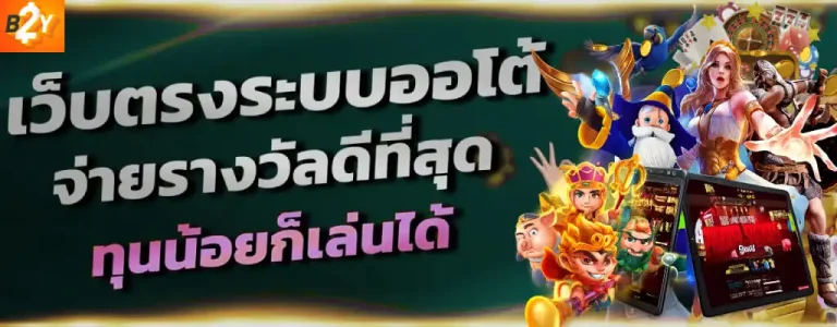 สล็อต ตรง